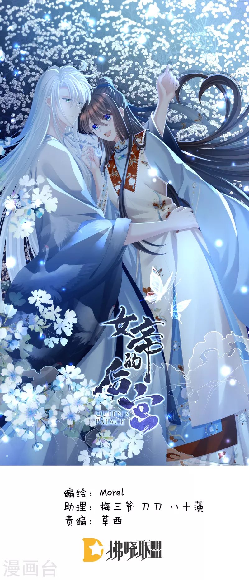 第242话 还要再深一点