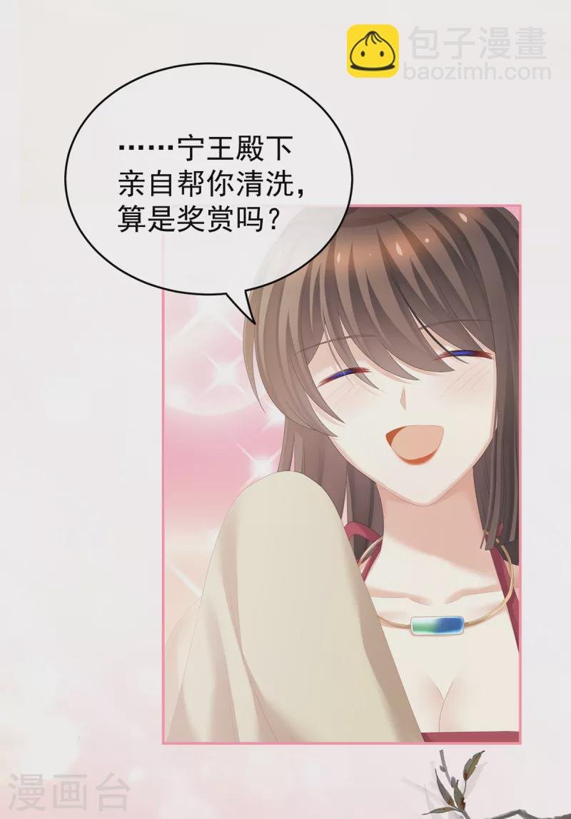 第242话 还要再深一点