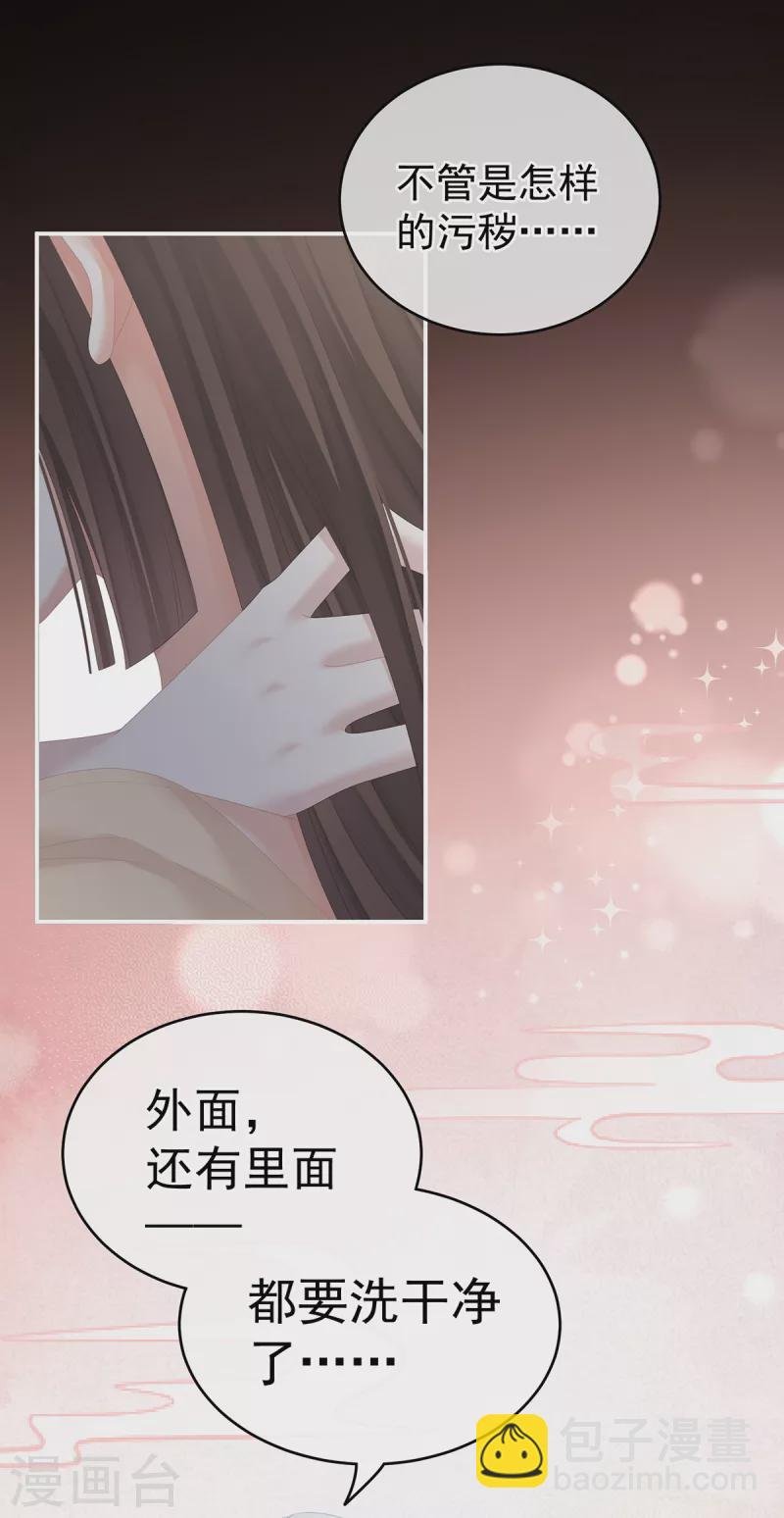 第242话 还要再深一点