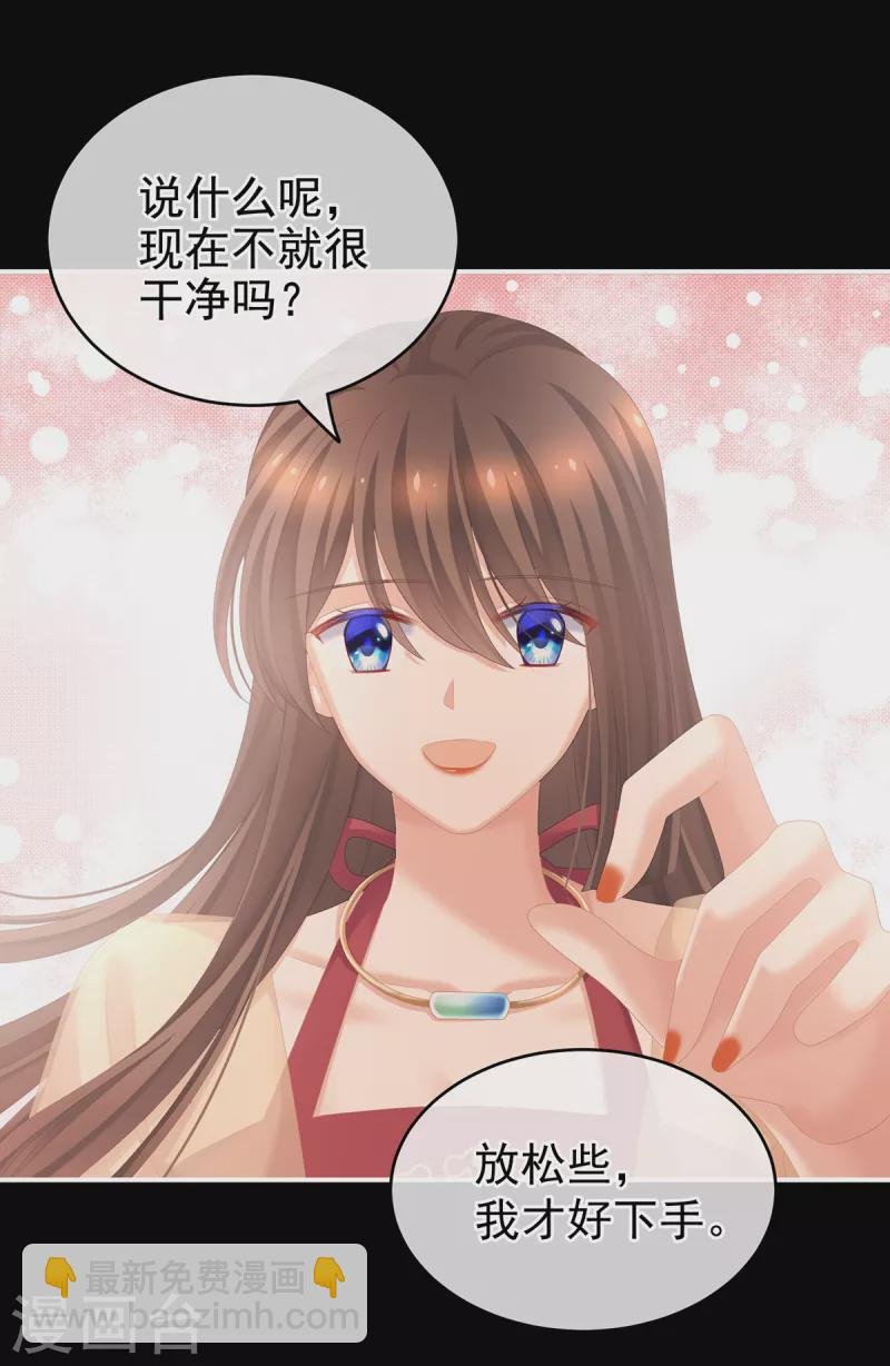 第242话 还要再深一点