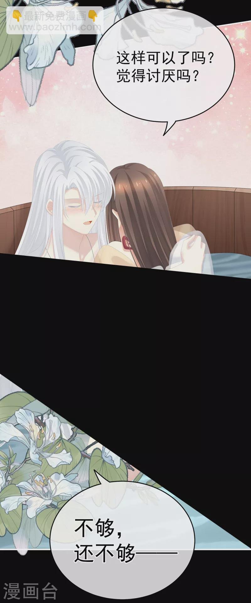 第242话 还要再深一点