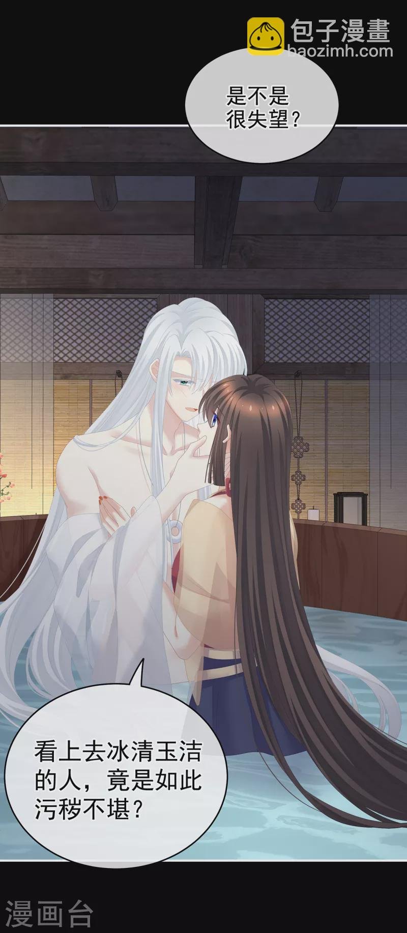 第242话 还要再深一点