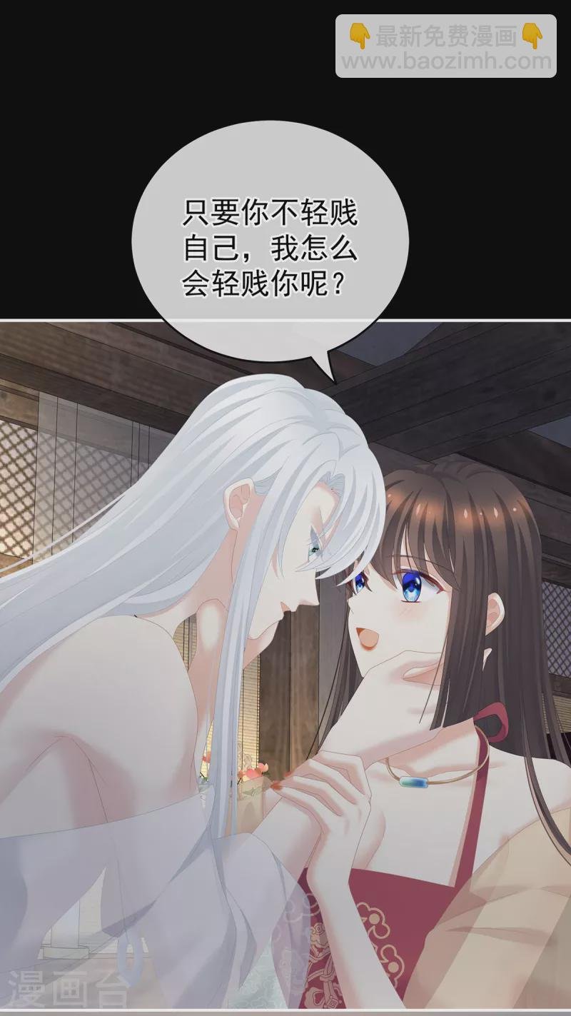 第242话 还要再深一点