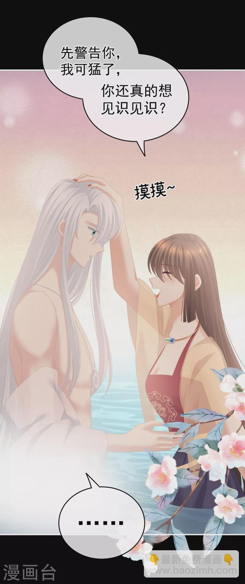 第242话 还要再深一点