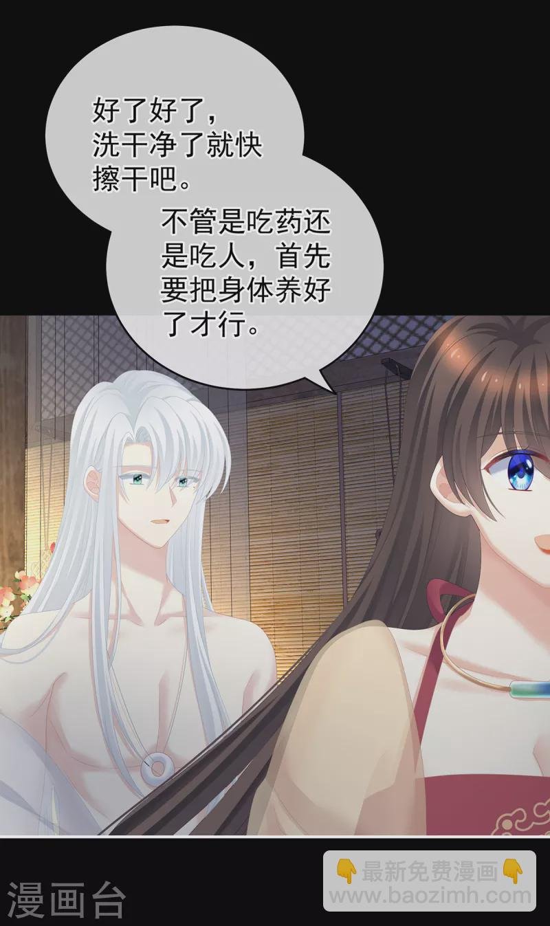 第242话 还要再深一点