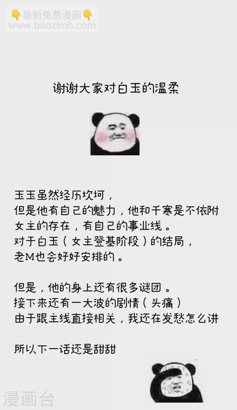 第242话 还要再深一点