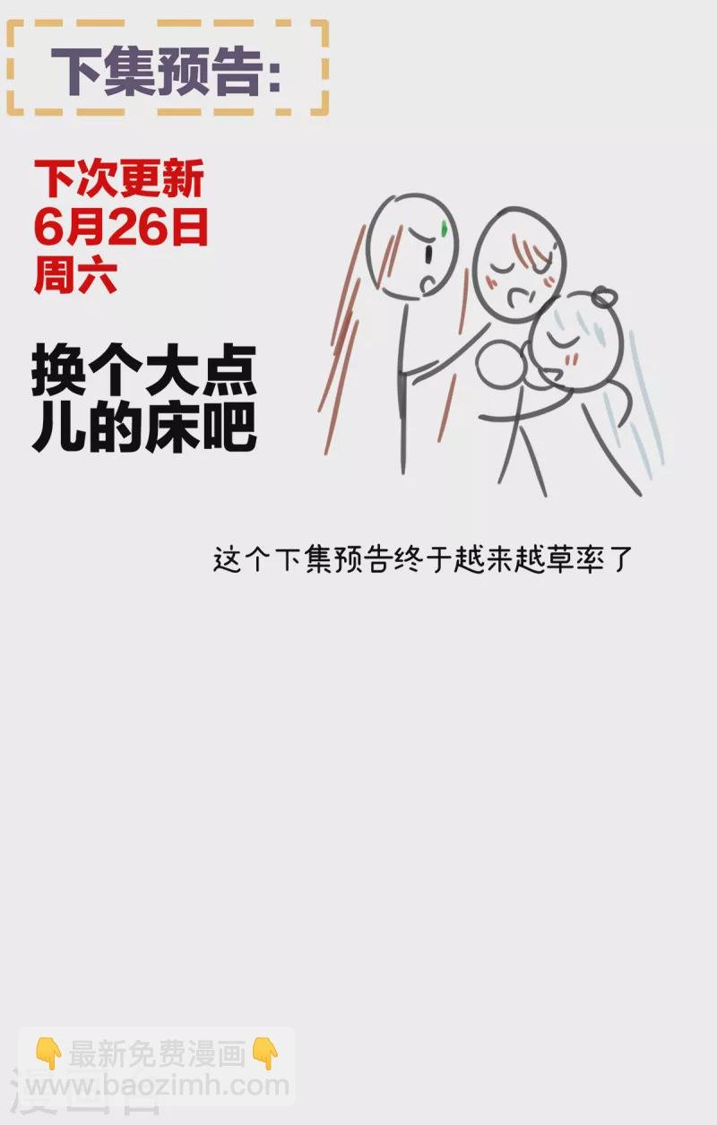 第242话 还要再深一点