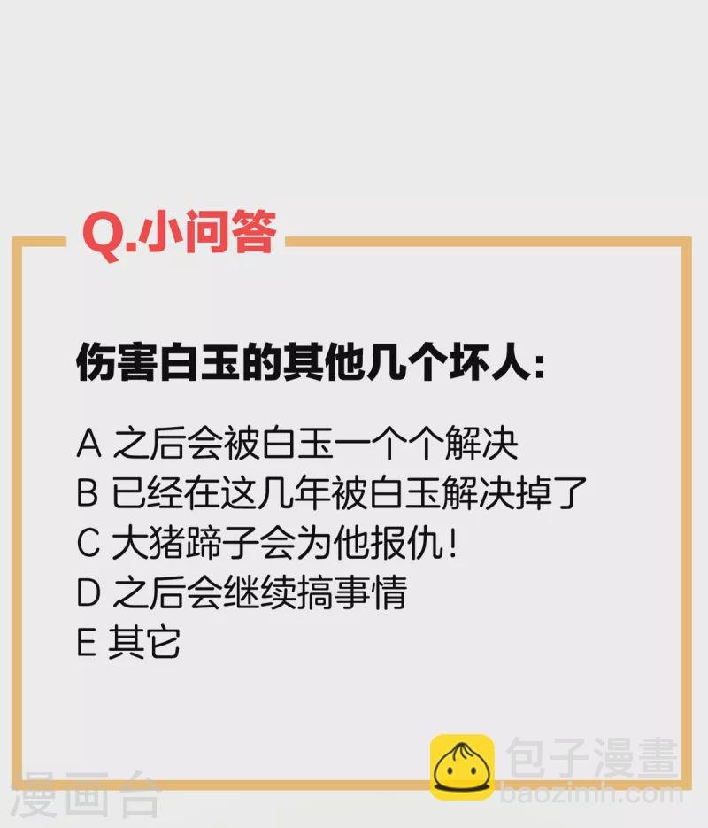第242话 还要再深一点