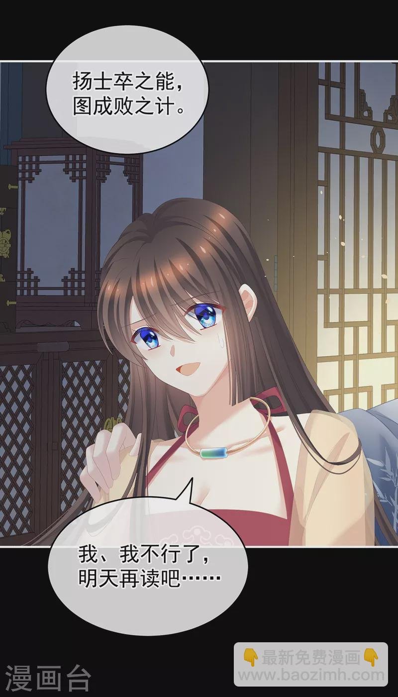 第243话 换张大点的床
