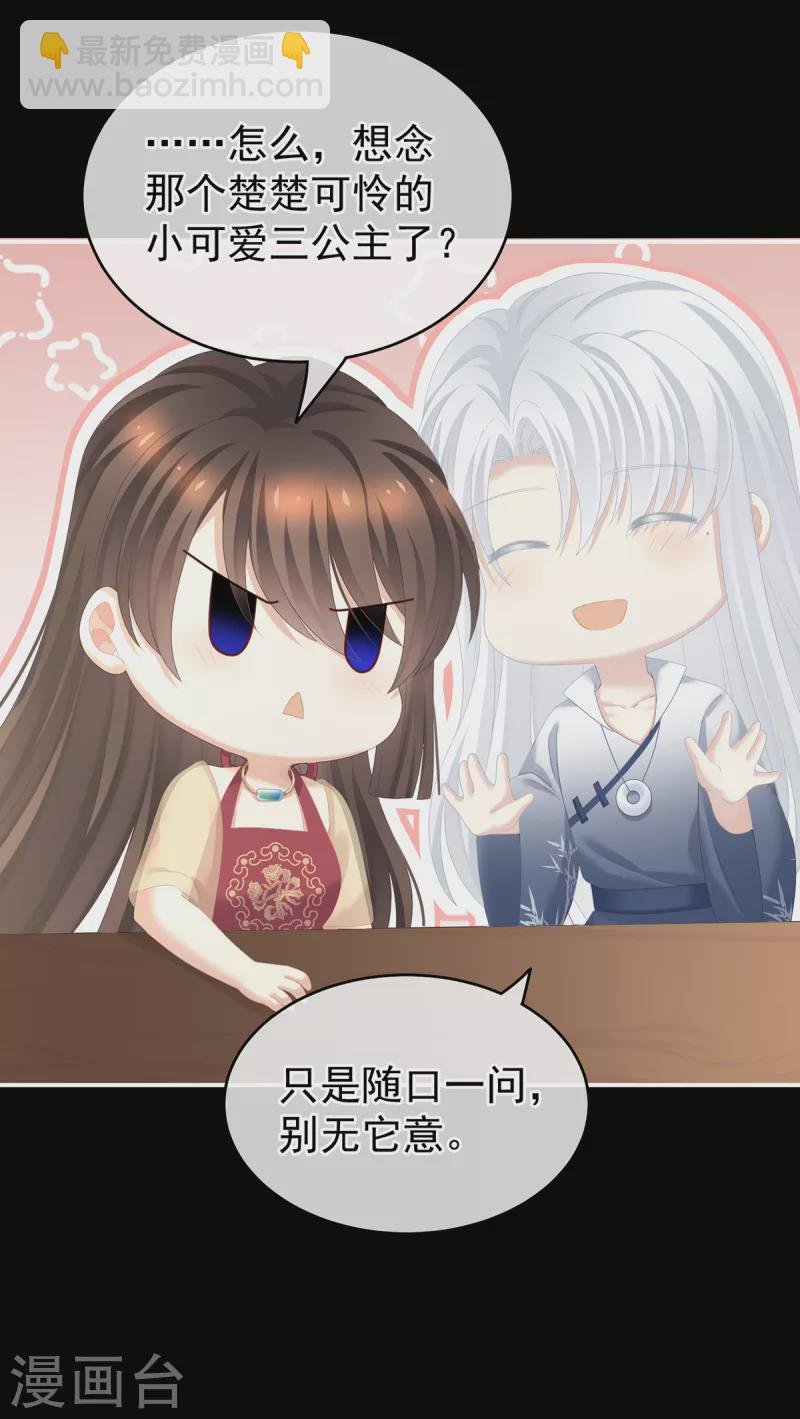 第243话 换张大点的床