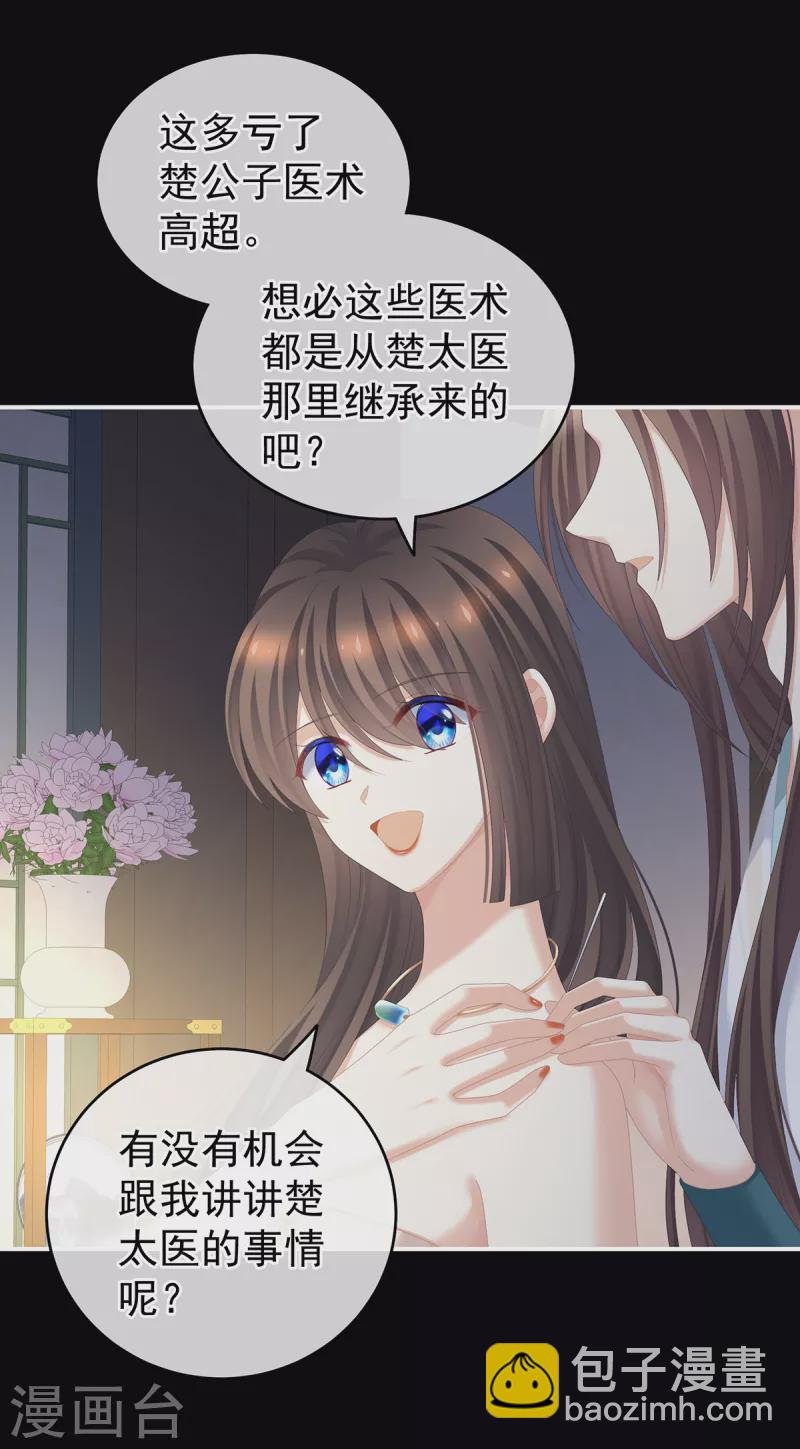 第243话 换张大点的床