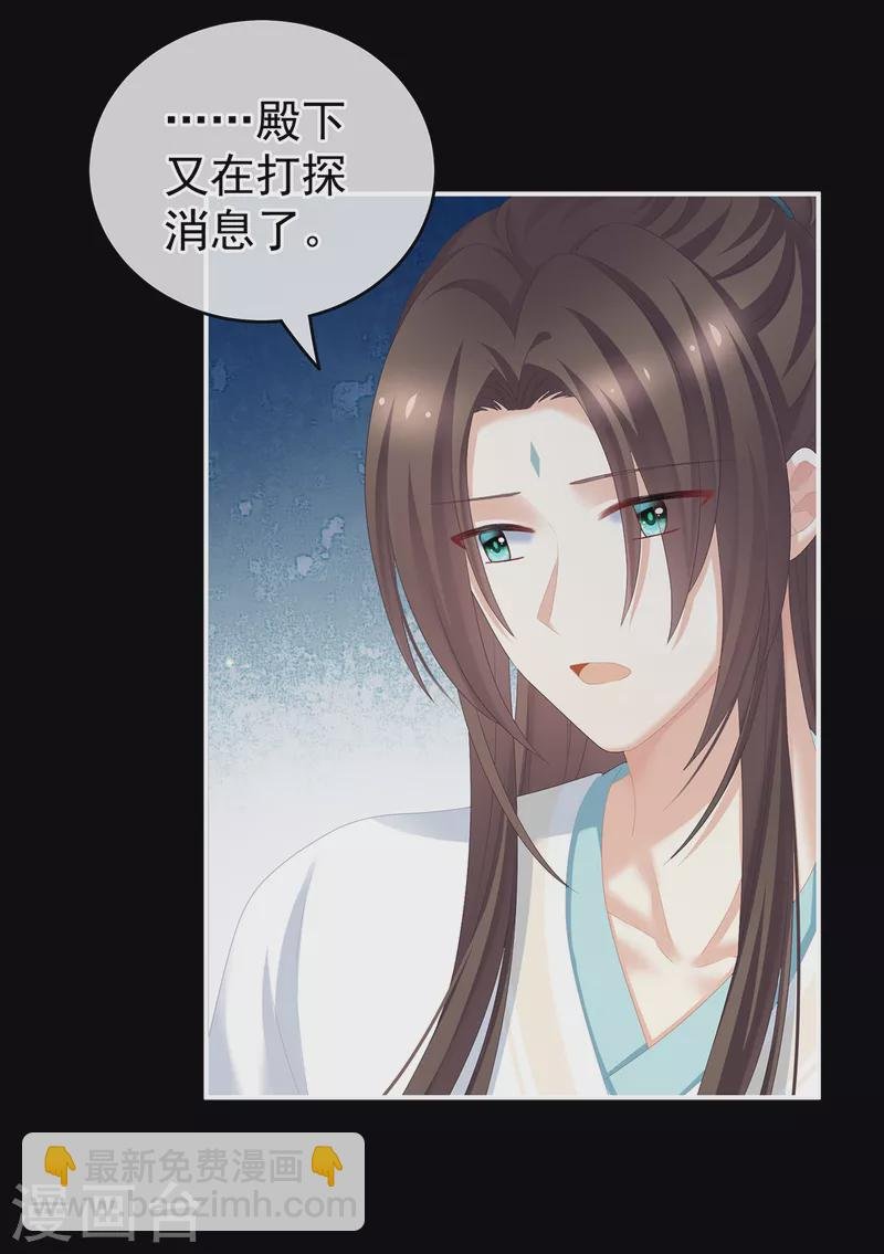 第243话 换张大点的床