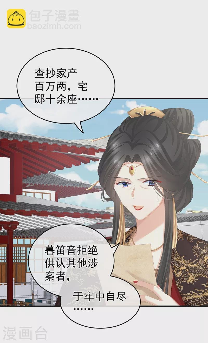 第243话 换张大点的床