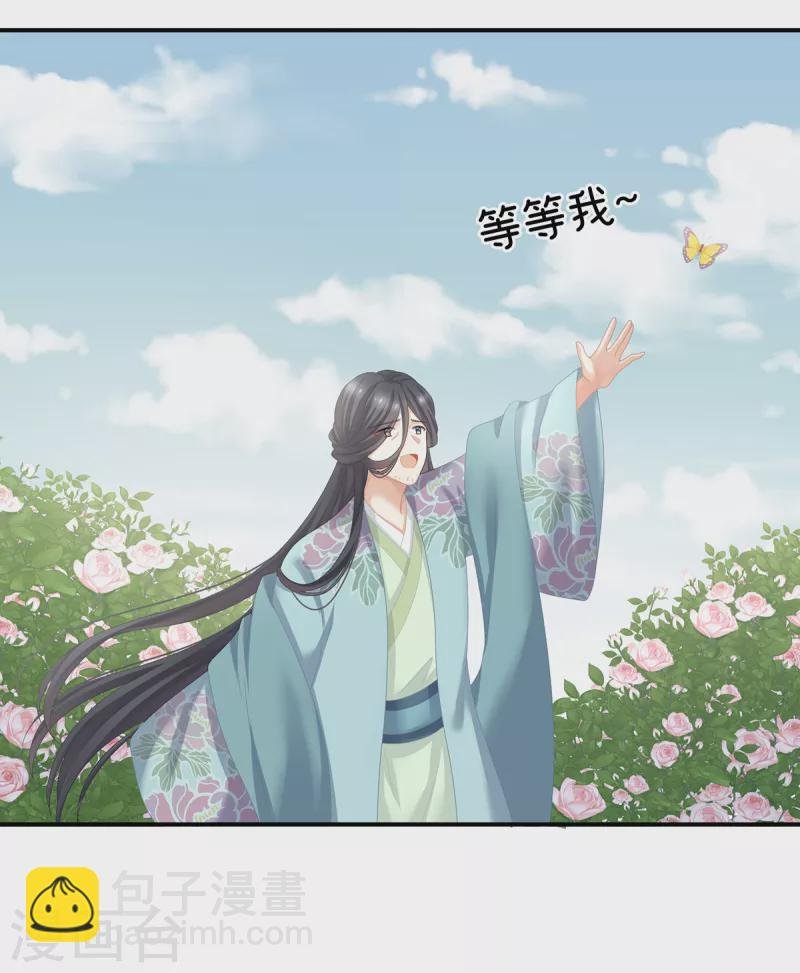 第243话 换张大点的床