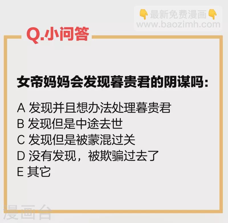 第243话 换张大点的床