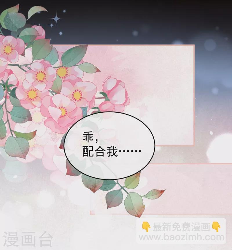 第244话 乖，配合我