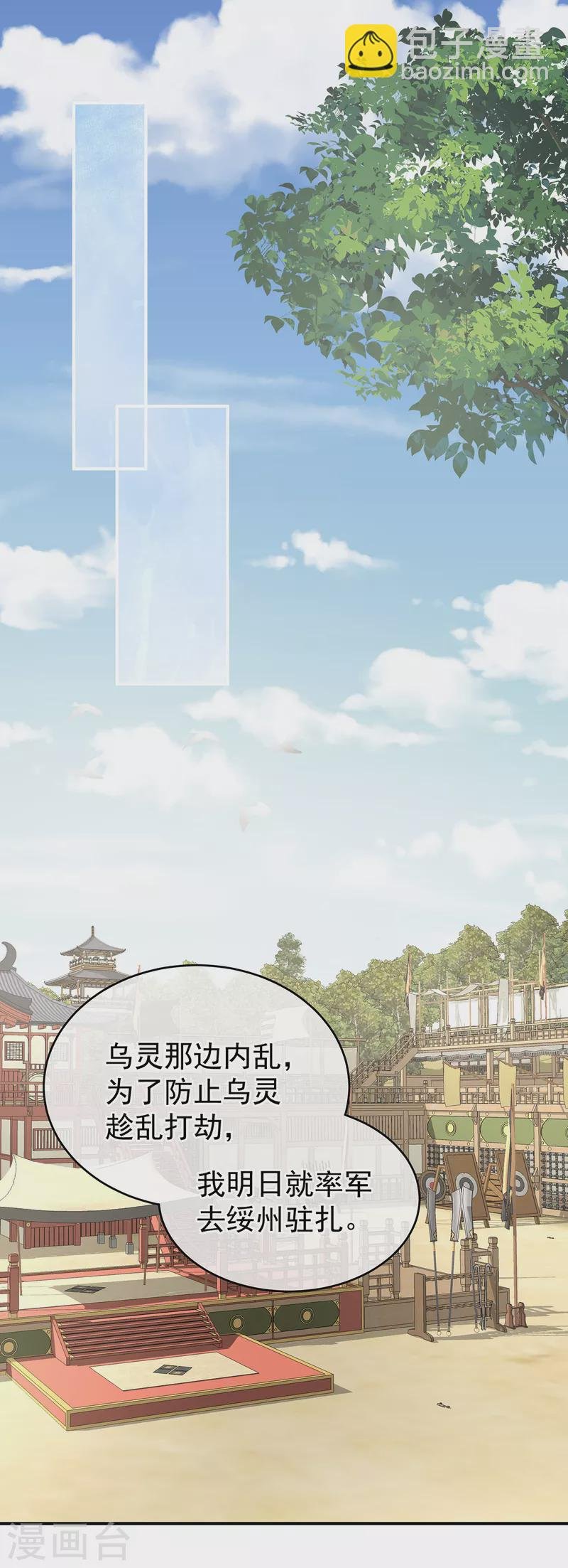 第244话 乖，配合我