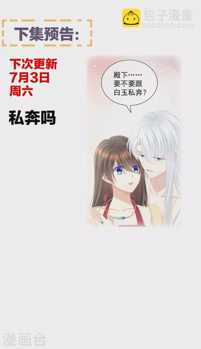 第244话 乖，配合我
