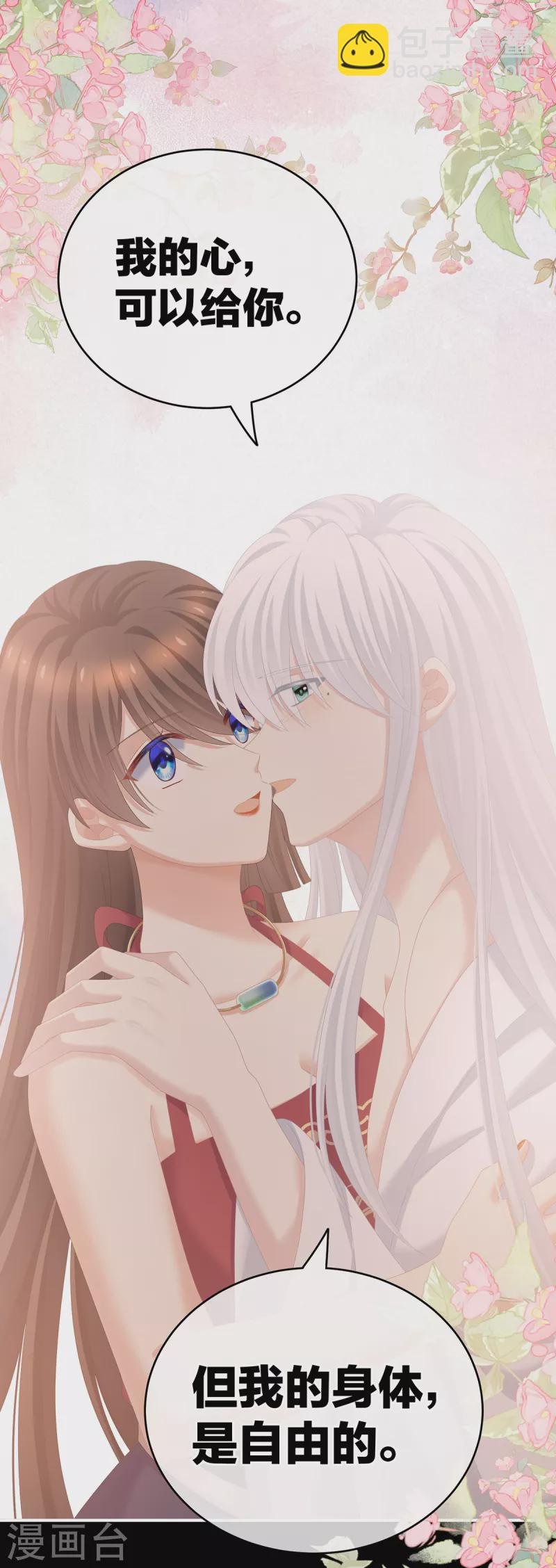 第245话 抱我