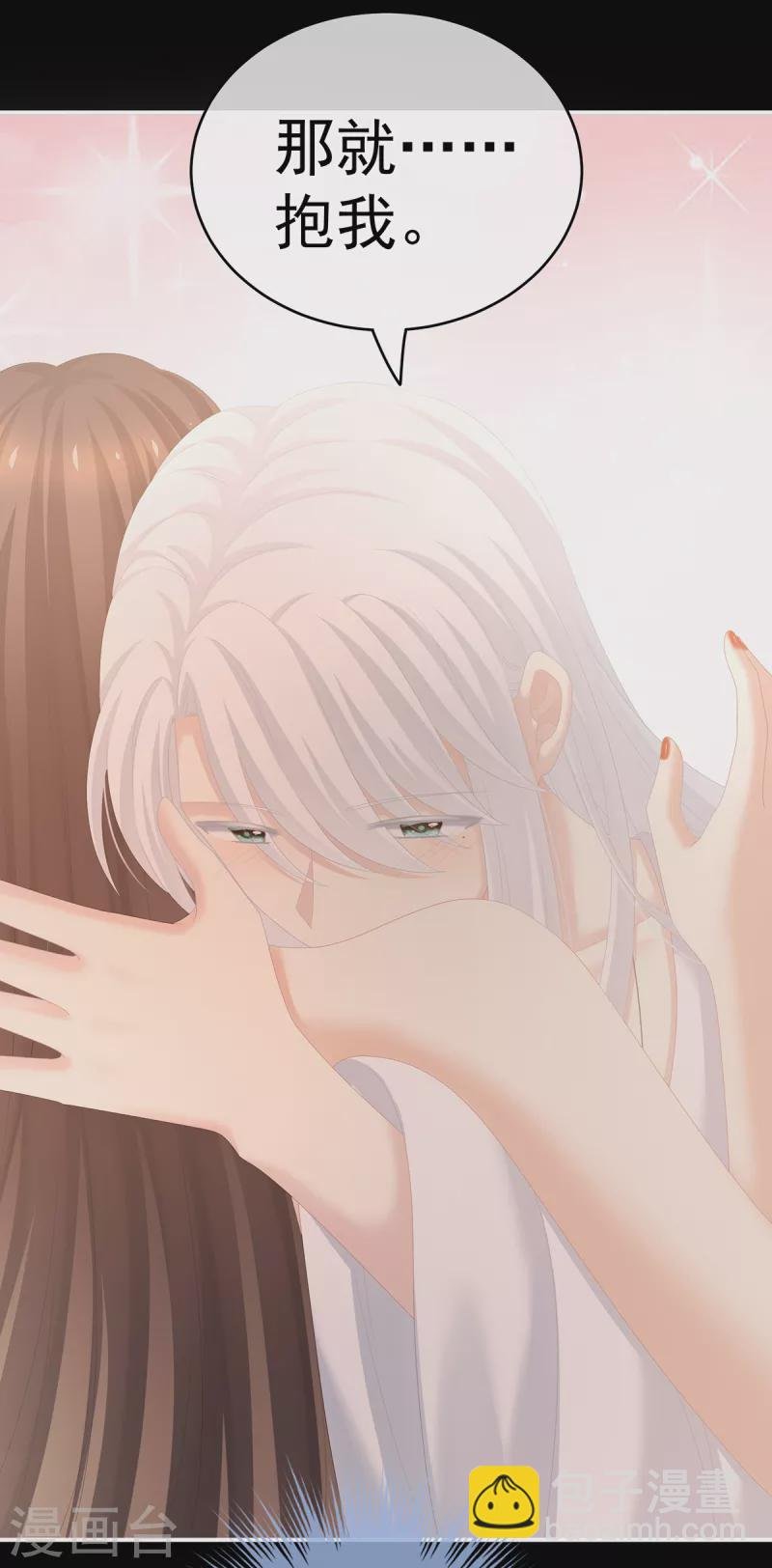 第245话 抱我