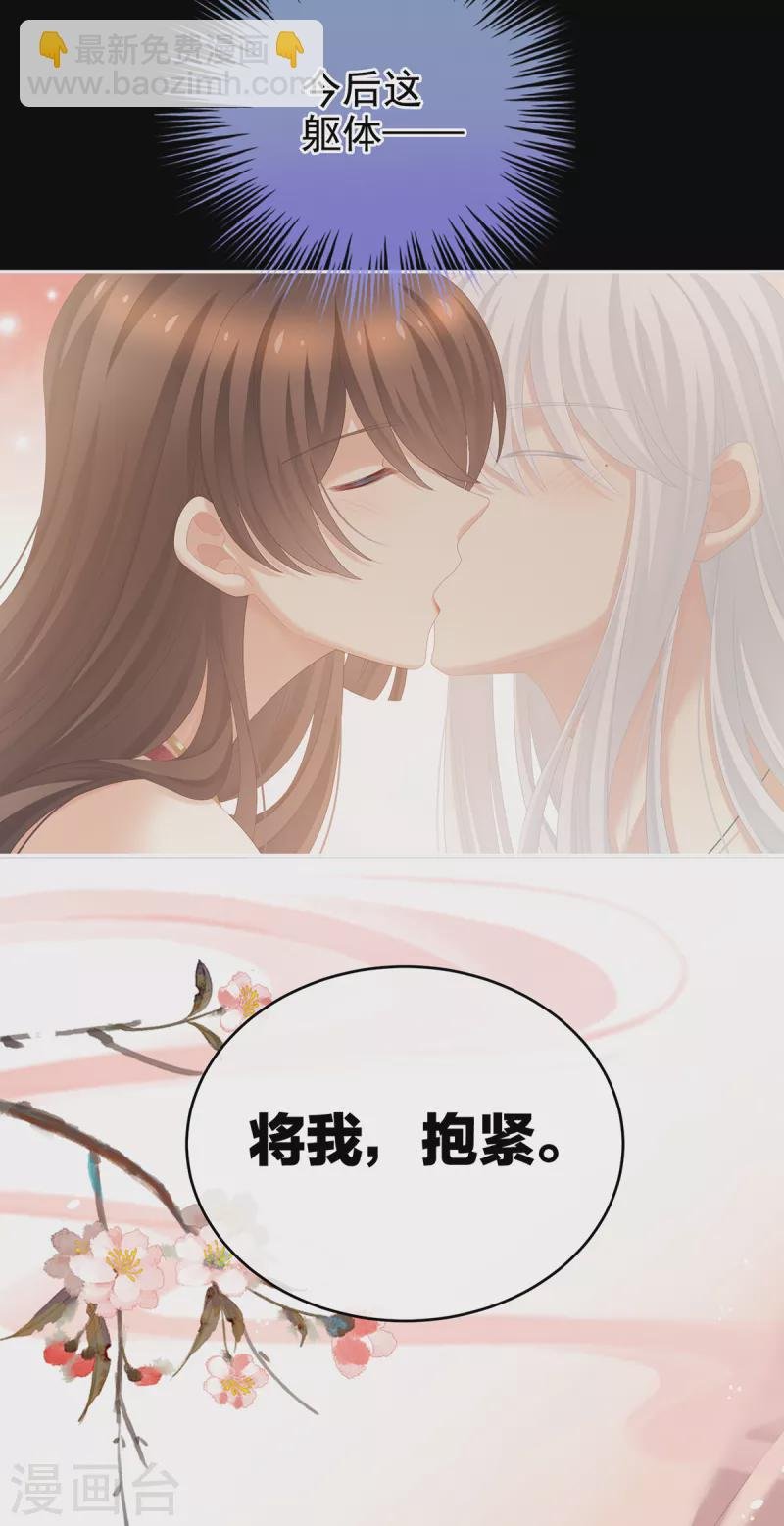 第245话 抱我