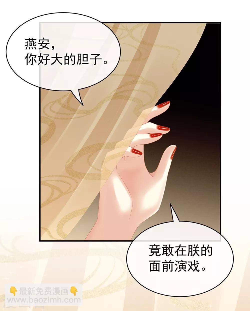 第25话 赐婚