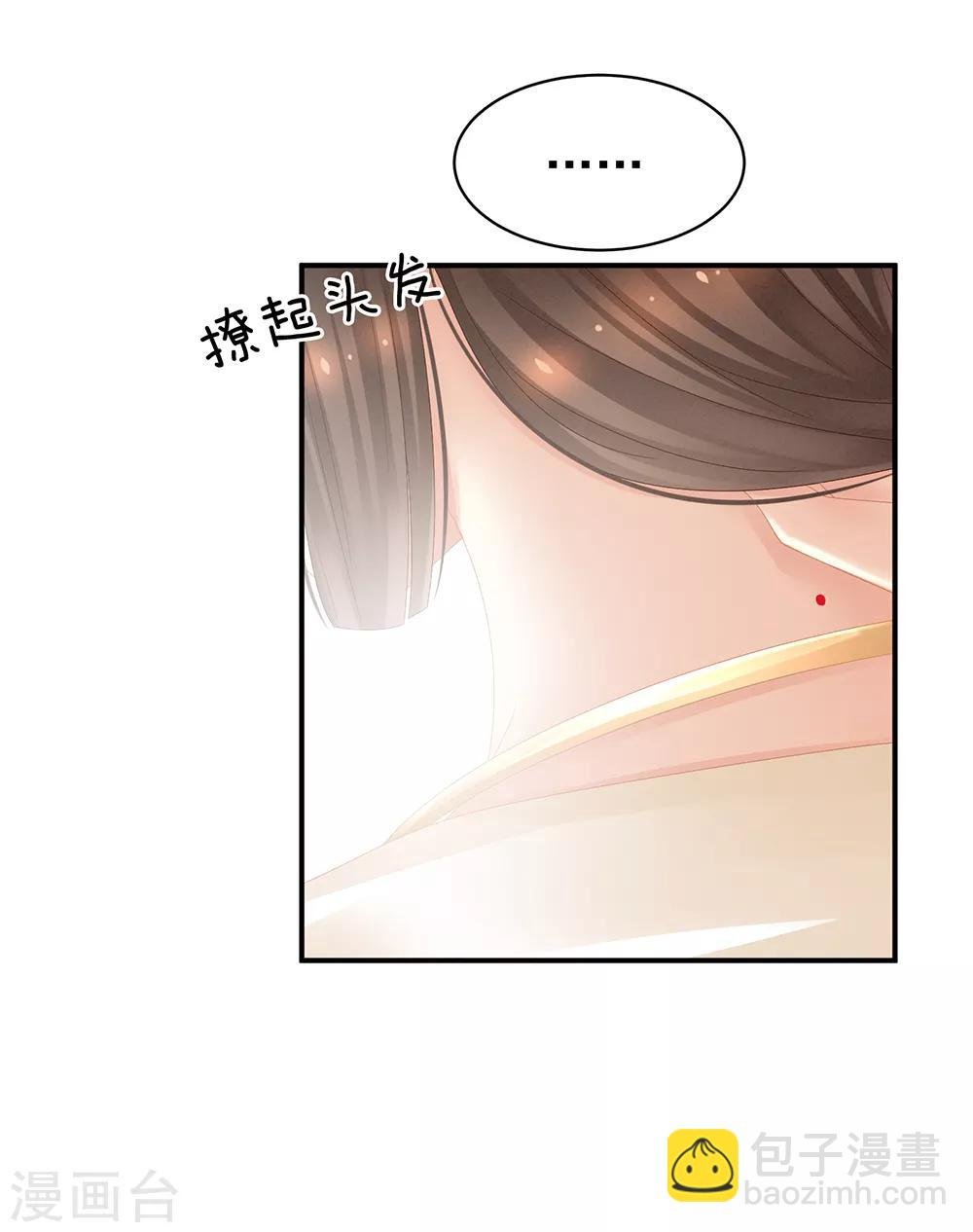 第25话 赐婚