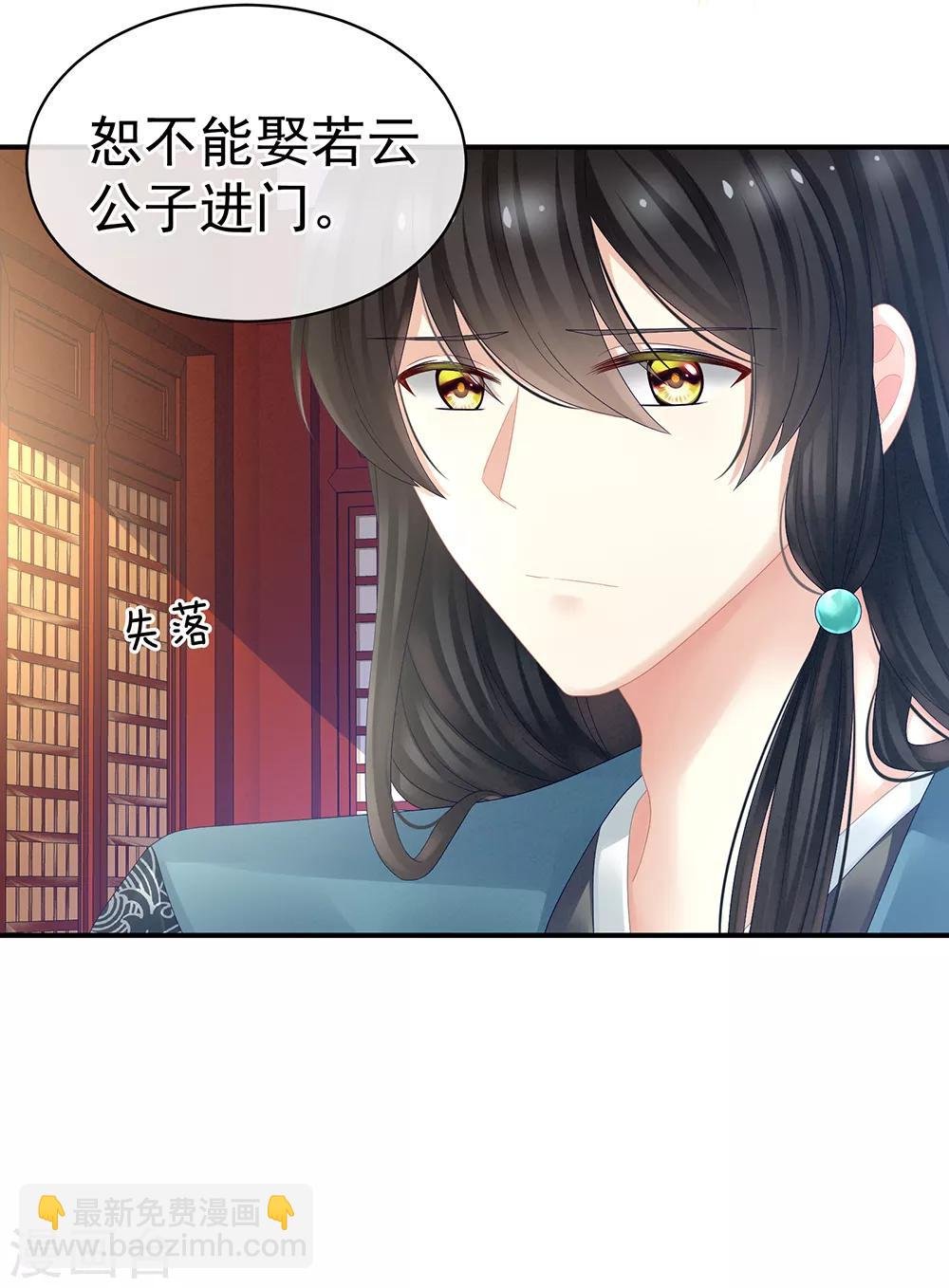 第25话 赐婚