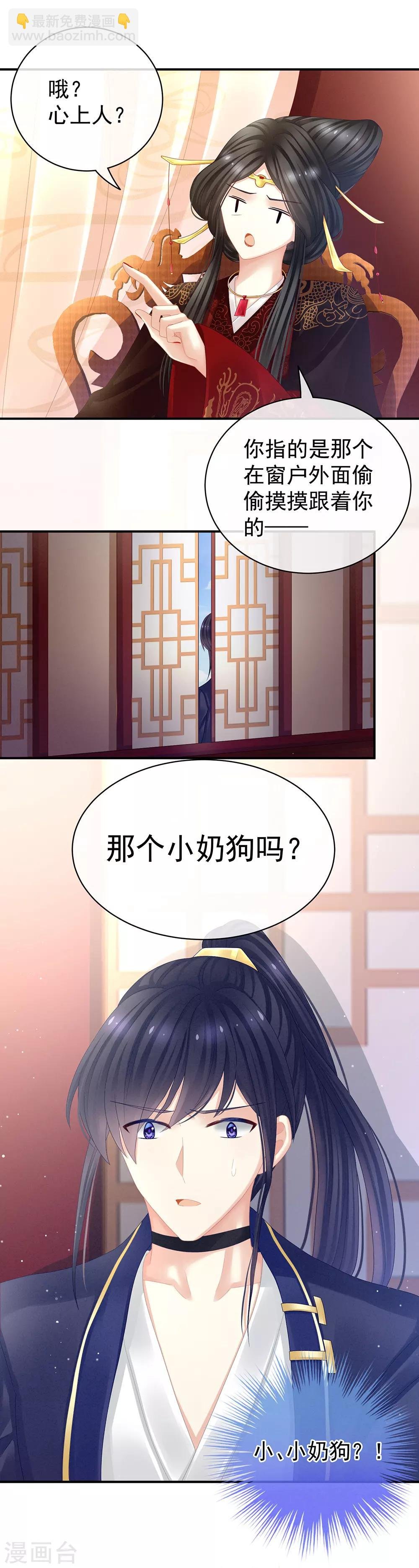 第25话 赐婚