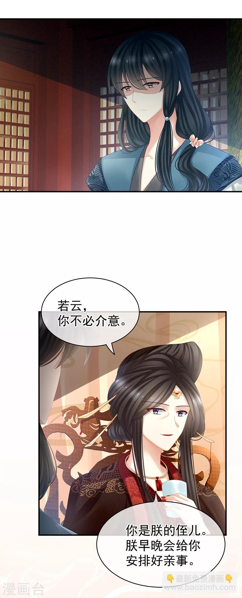 第25话 赐婚