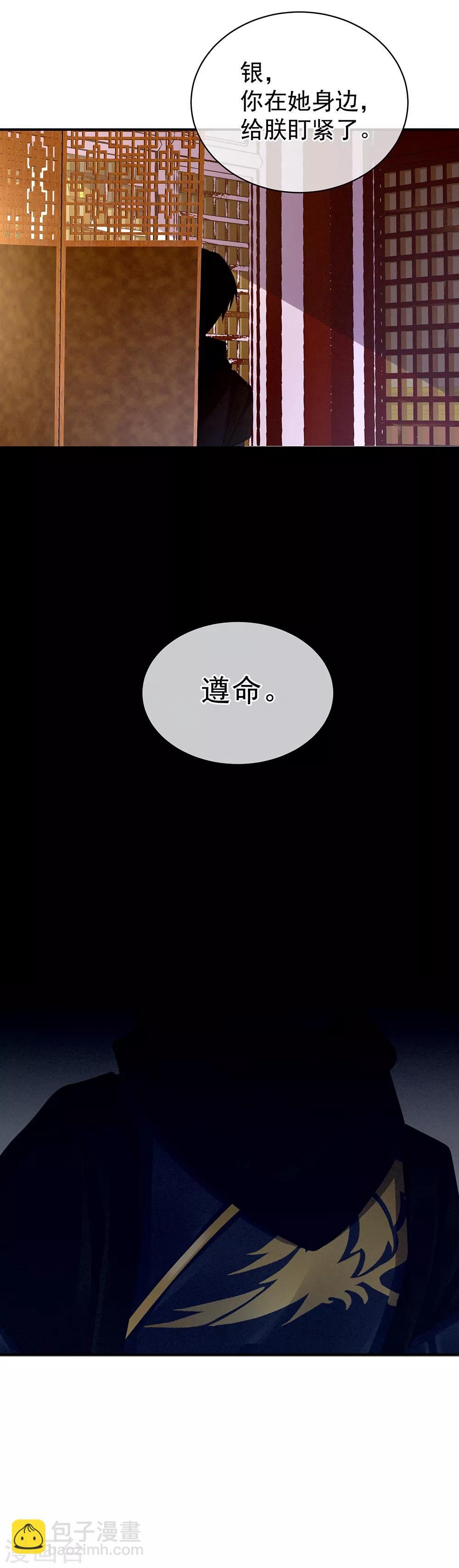 第25话 赐婚