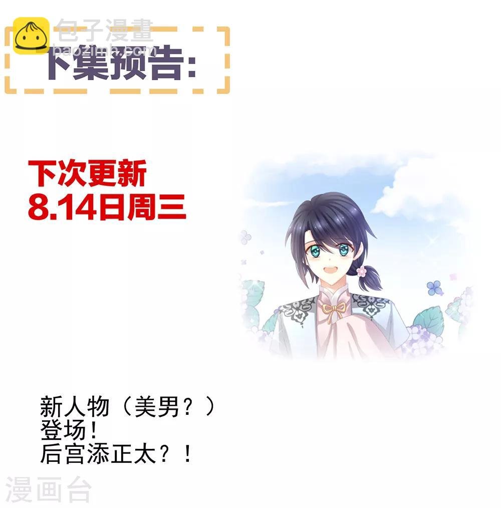 第25话 赐婚