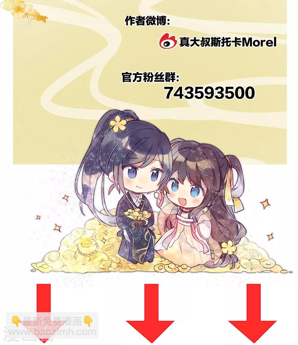 第25话 赐婚