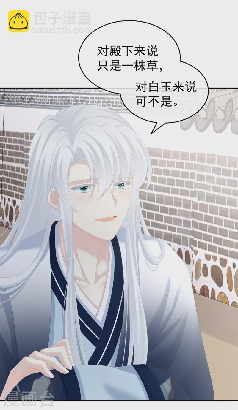 第246话 嫁给她如何？