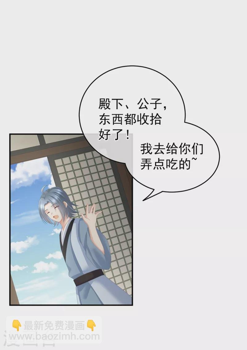 第246话 嫁给她如何？