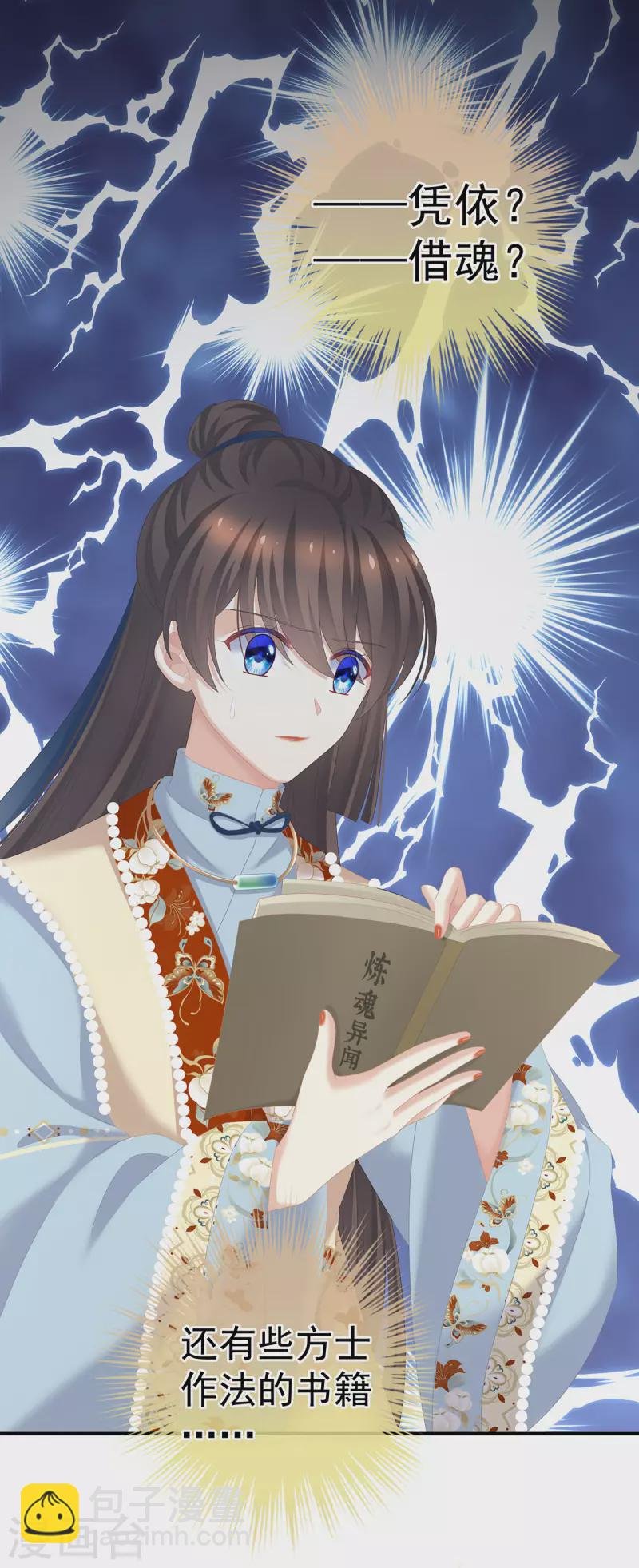 第246话 嫁给她如何？