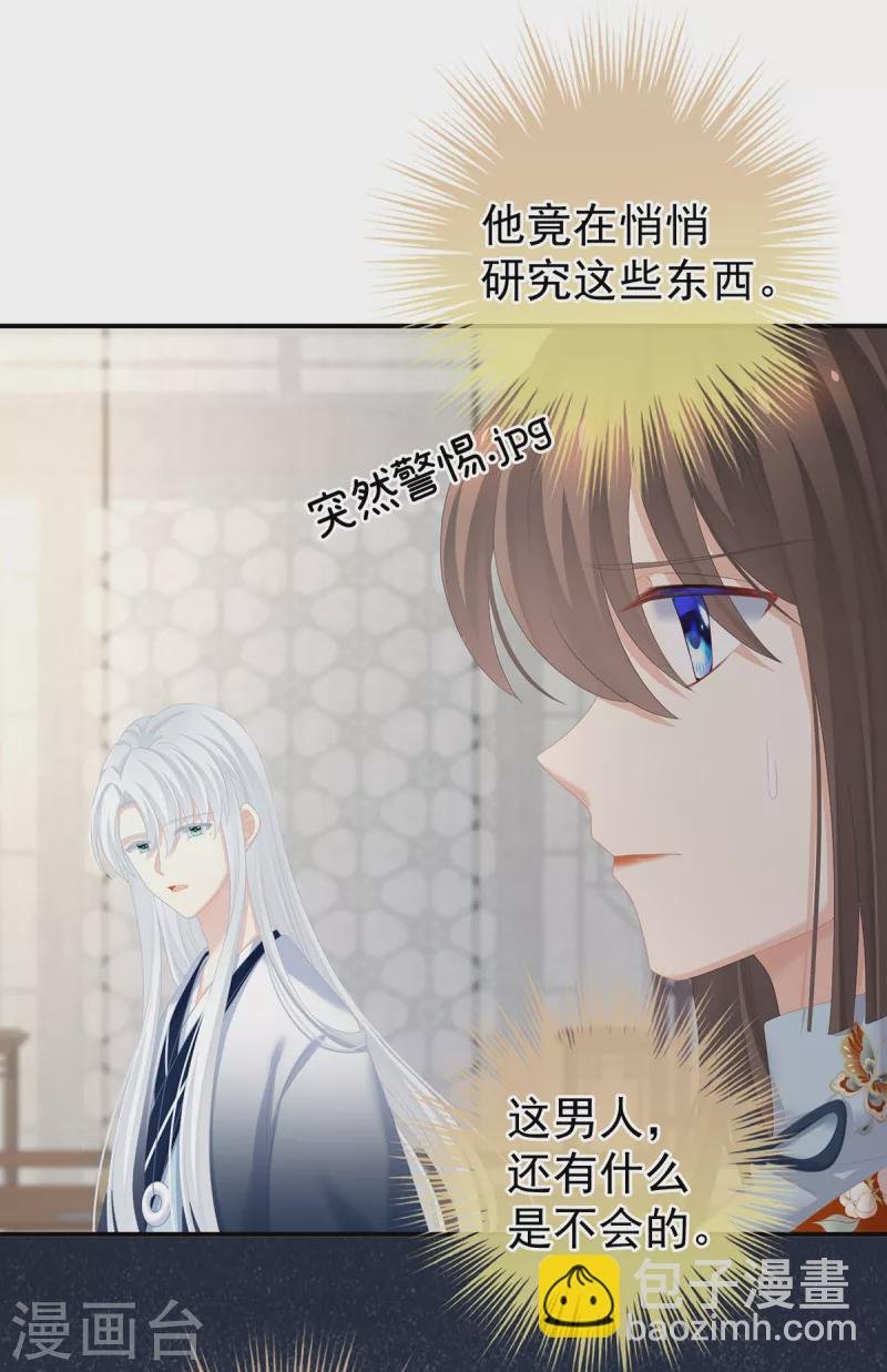 第246话 嫁给她如何？