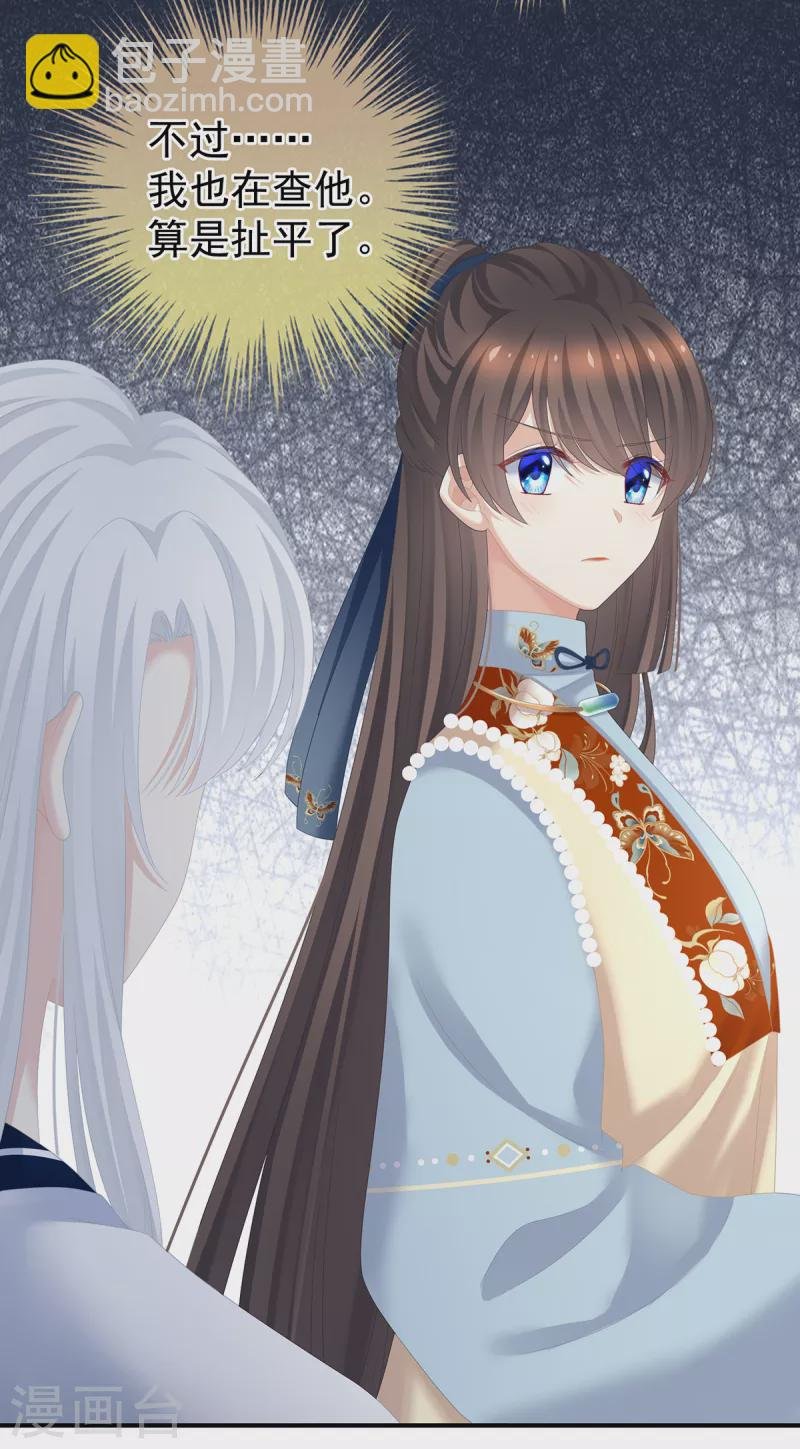 第246话 嫁给她如何？