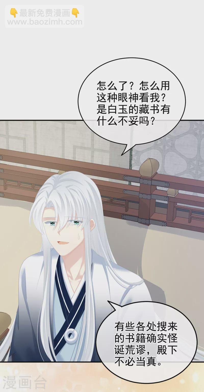 第246话 嫁给她如何？