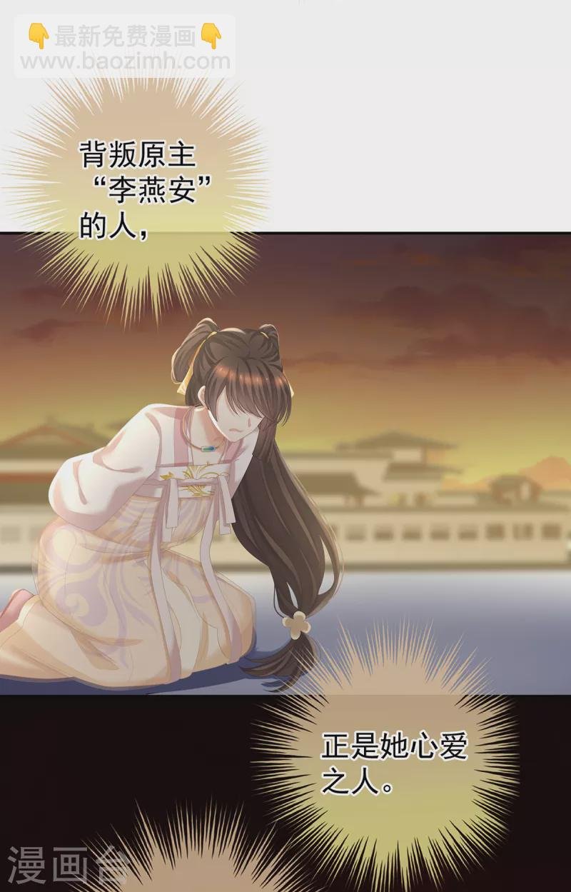 第246话 嫁给她如何？