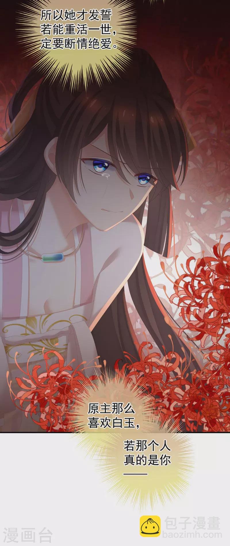 第246话 嫁给她如何？