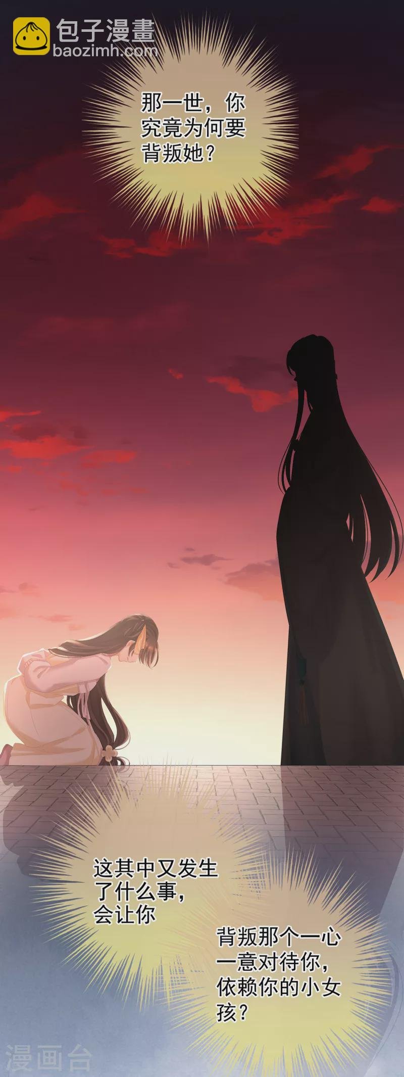第246话 嫁给她如何？