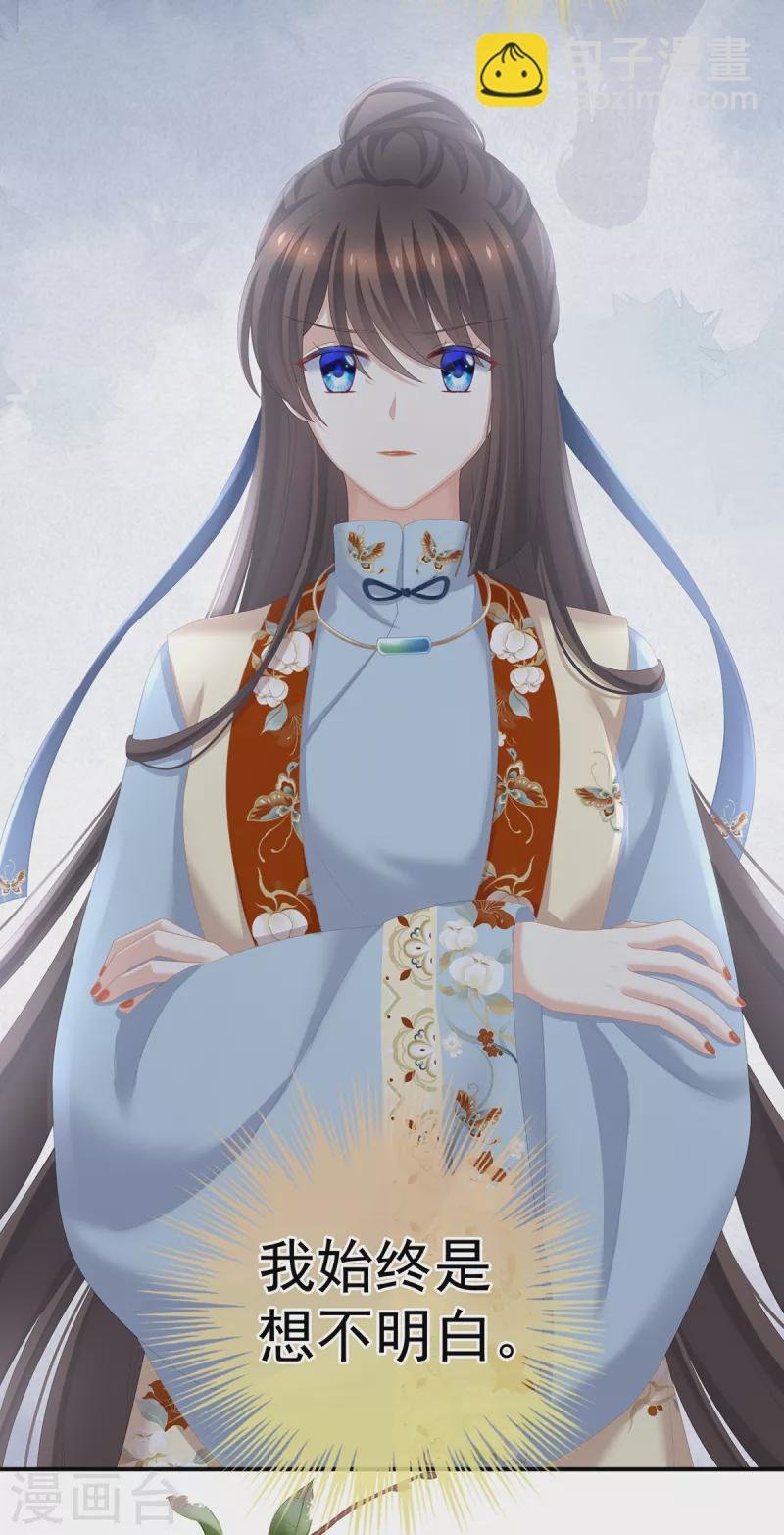 第246话 嫁给她如何？