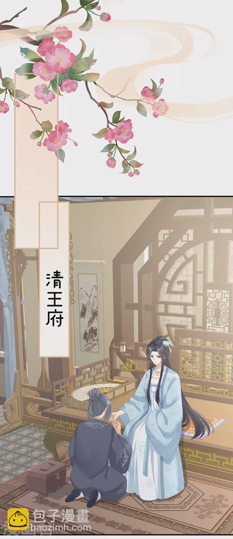 第246话 嫁给她如何？