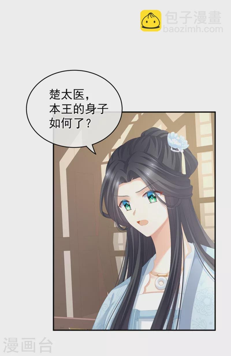 第246话 嫁给她如何？