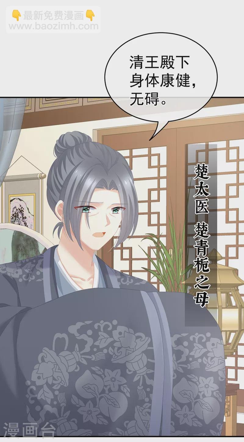 第246话 嫁给她如何？