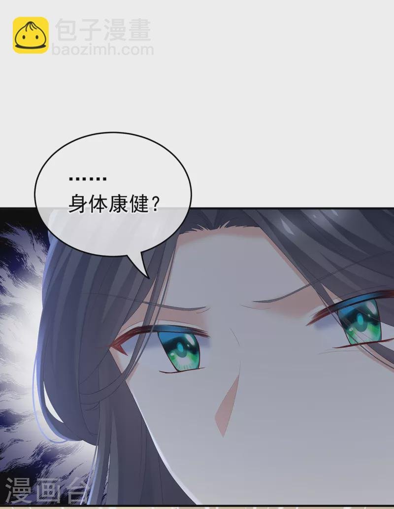 第246话 嫁给她如何？