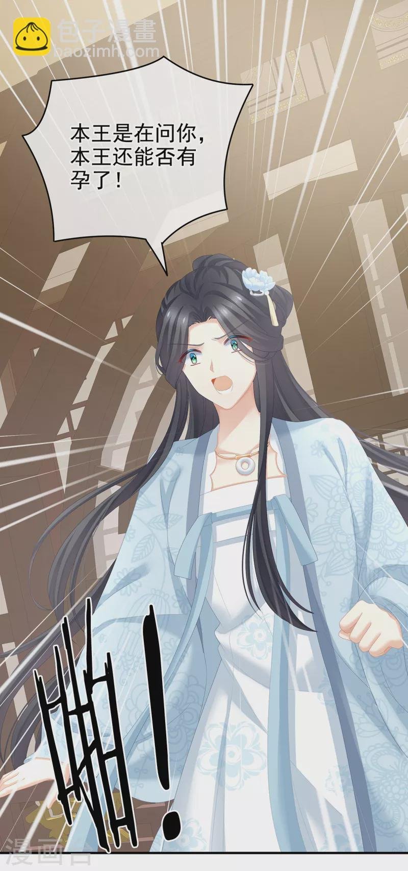 第246话 嫁给她如何？