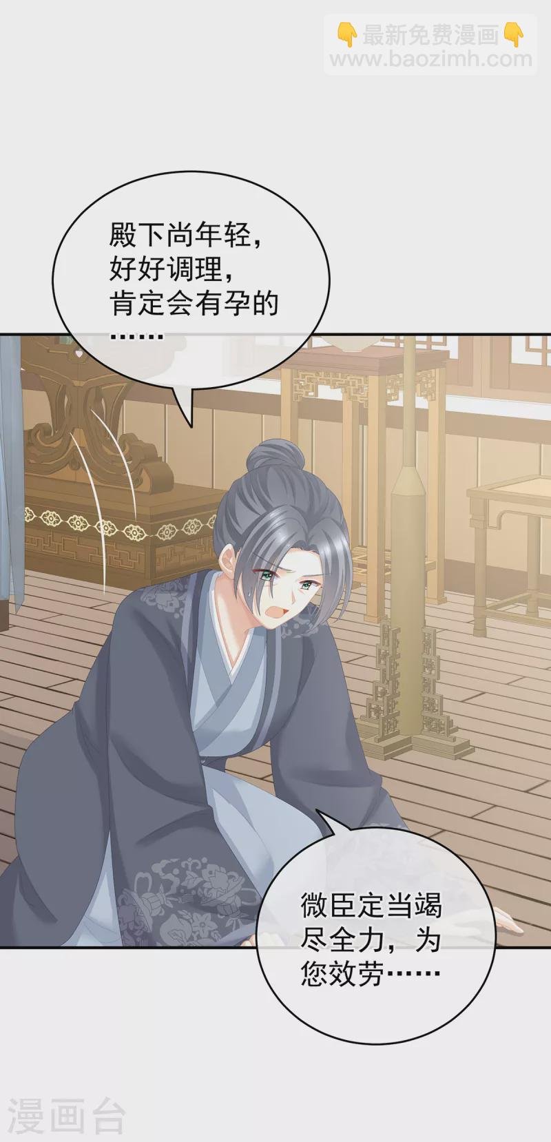 第246话 嫁给她如何？