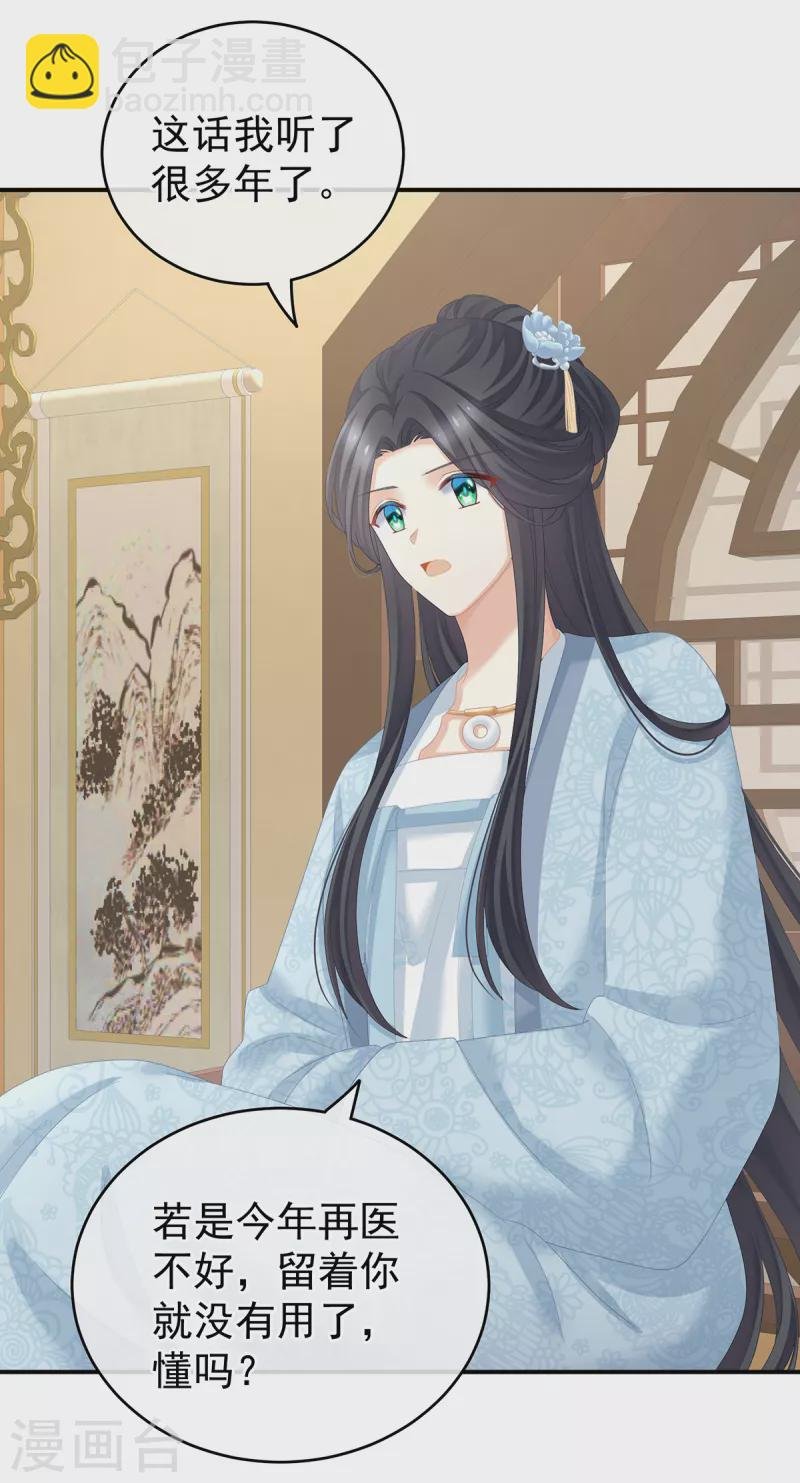第246话 嫁给她如何？